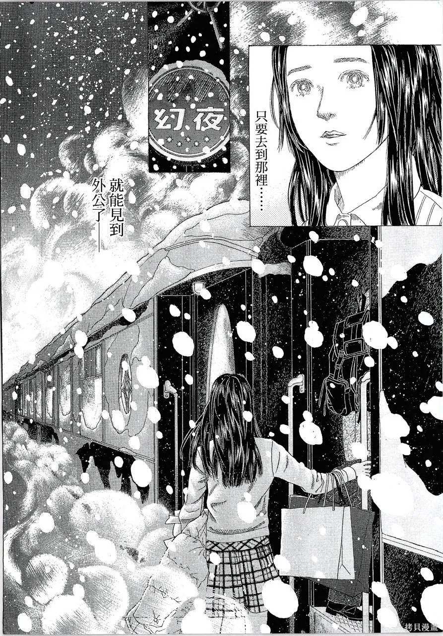 月館殺人事件,第01卷,第50张