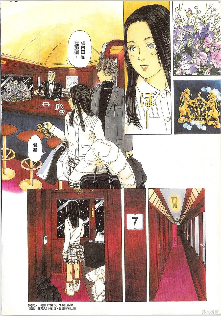 月館殺人事件,第01卷,第55张