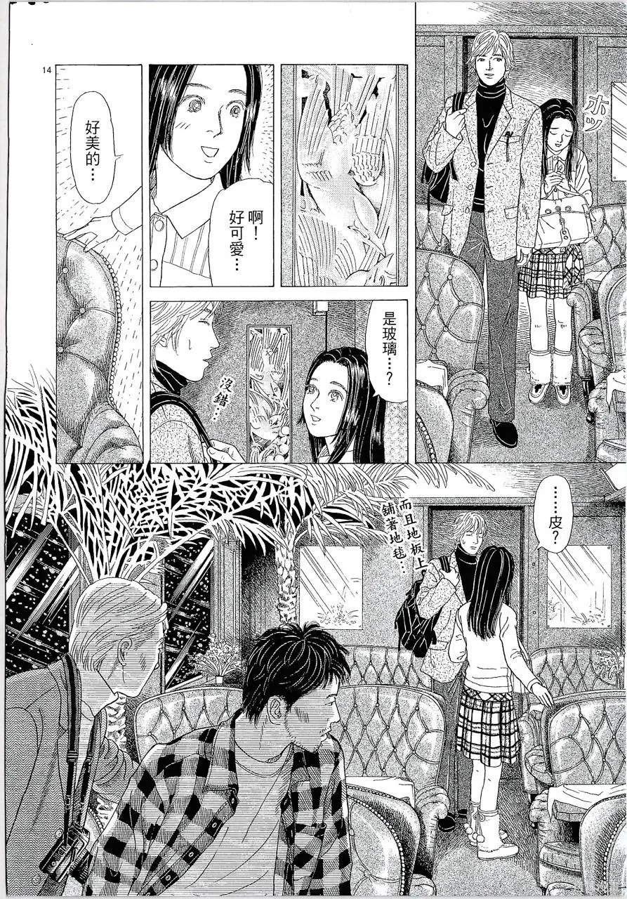 月館殺人事件,第01卷,第65张