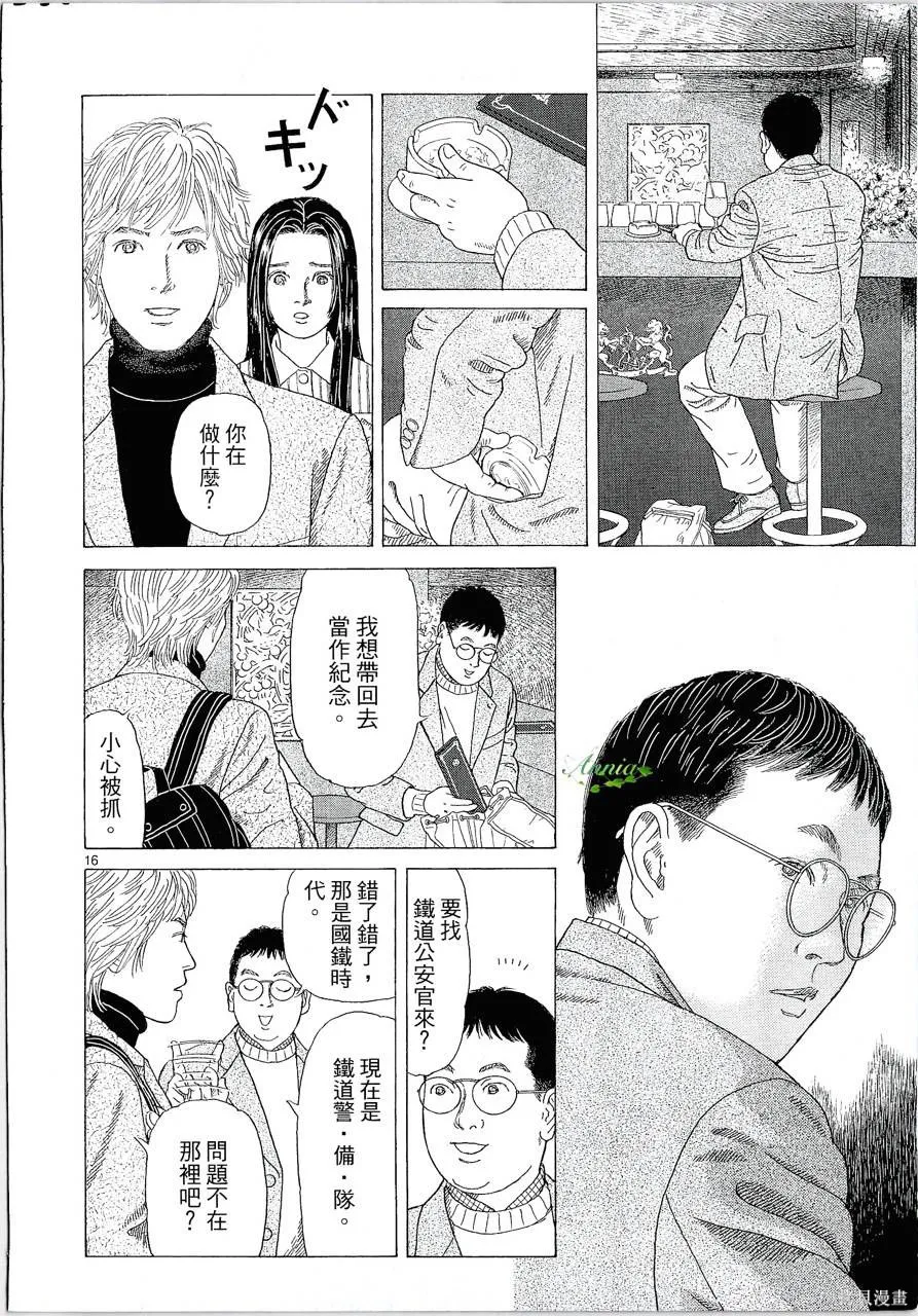 月館殺人事件,第01卷,第67张