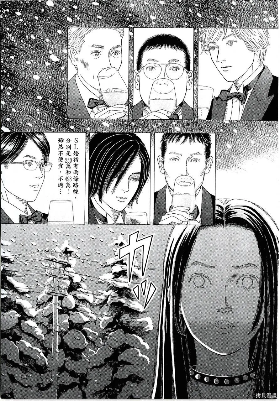 月館殺人事件,第01卷,第86张