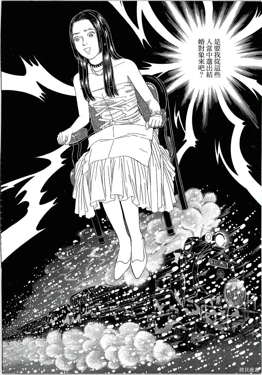 月館殺人事件,第01卷,第87张