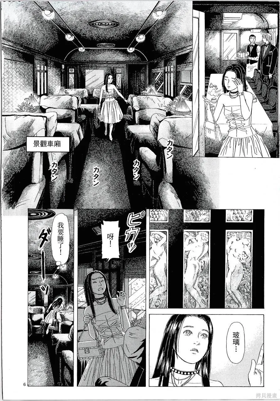 月館殺人事件,第01卷,第95张