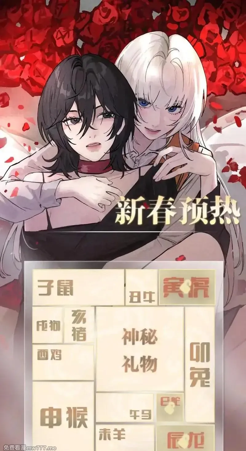 病娇妹妹只想让我欺负她,新春倒计时 活动2,第1张