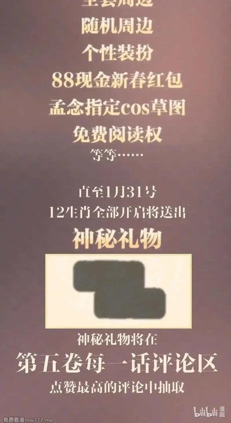 病娇妹妹只想让我欺负她,新春倒计时 活动2,第3张
