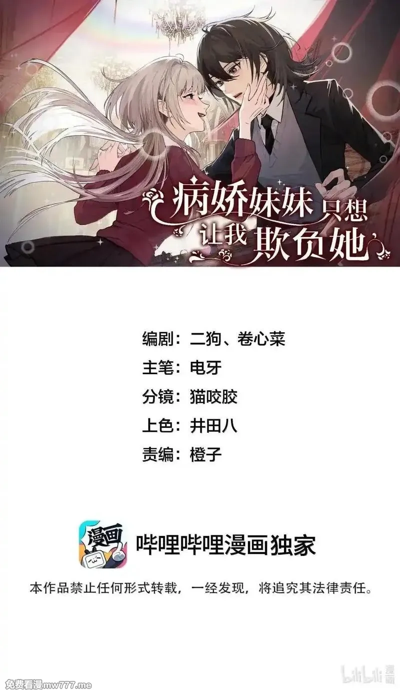 病娇妹妹只想让我欺负她,新春倒计时 活动2,第4张