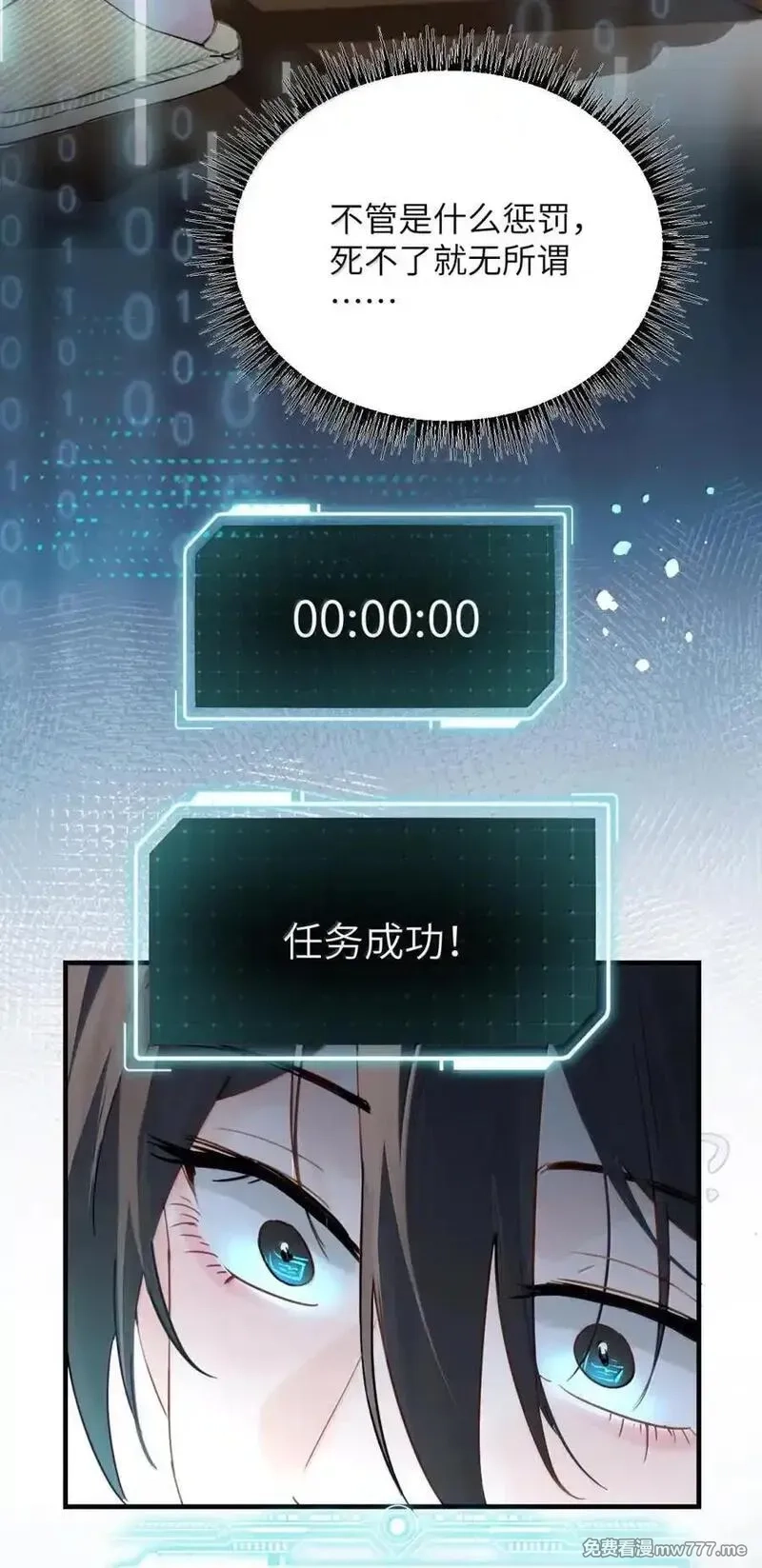 病娇妹妹只想让我欺负她,065 妈别闹了，我才不在意她,第12张