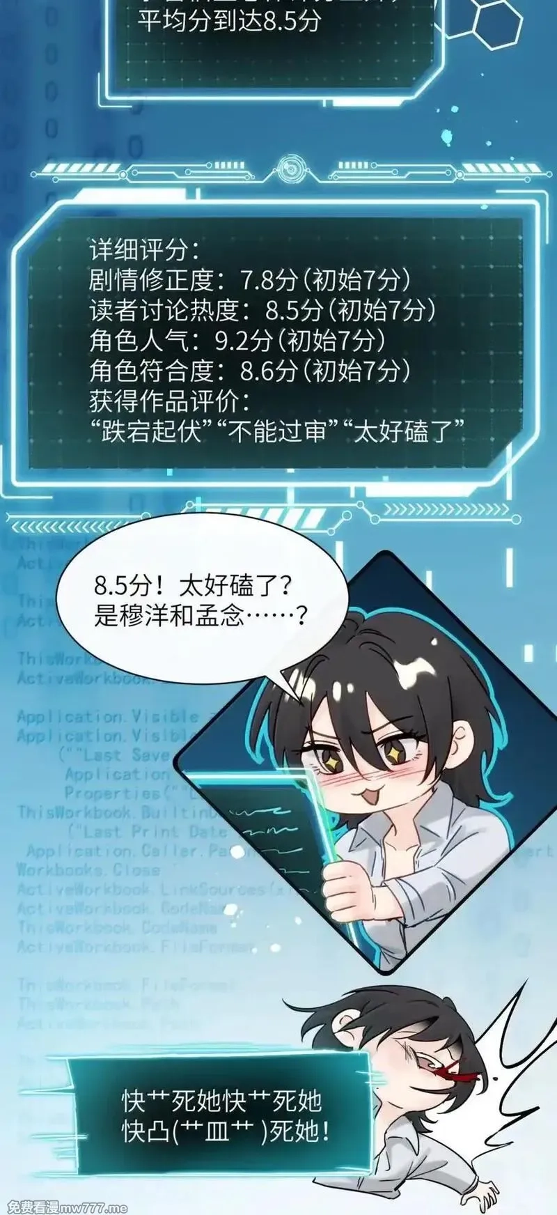 病娇妹妹只想让我欺负她,065 妈别闹了，我才不在意她,第14张