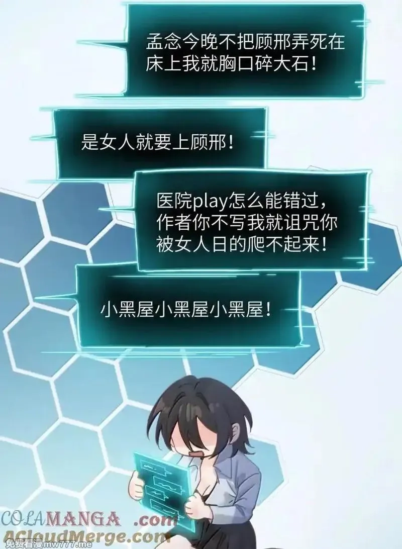 病娇妹妹只想让我欺负她,065 妈别闹了，我才不在意她,第15张