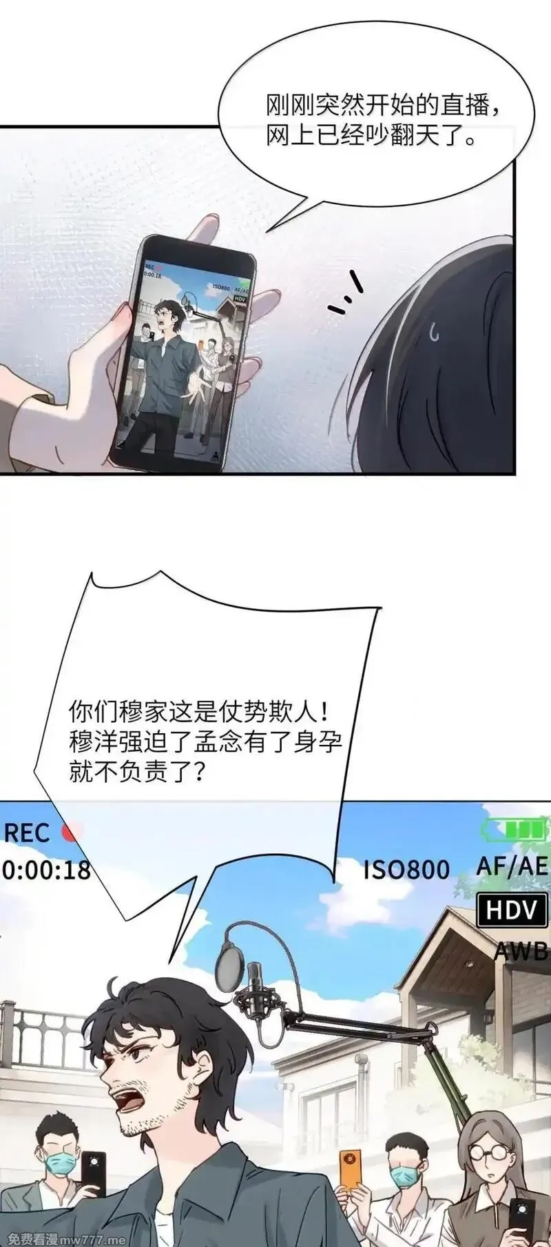 病娇妹妹只想让我欺负她,065 妈别闹了，我才不在意她,第20张
