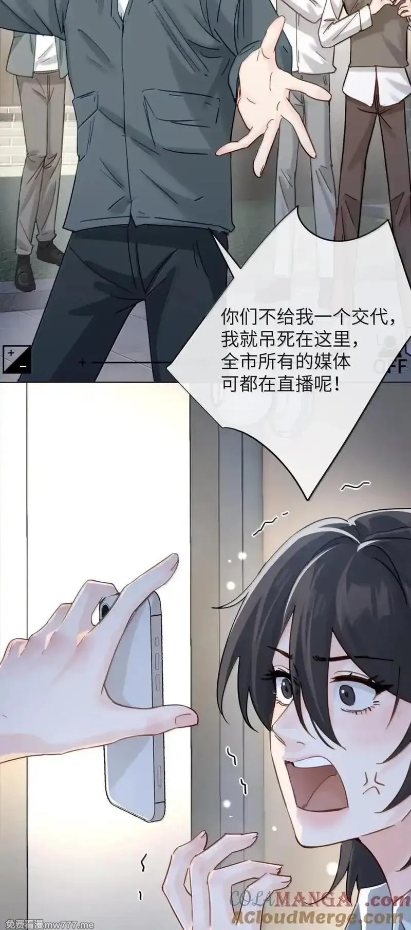 病娇妹妹只想让我欺负她,065 妈别闹了，我才不在意她,第21张