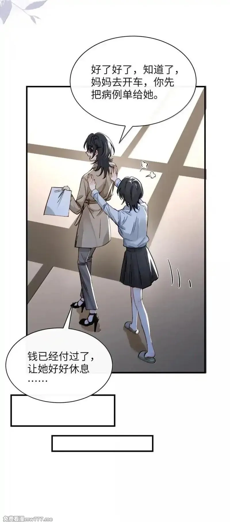 病娇妹妹只想让我欺负她,065 妈别闹了，我才不在意她,第28张