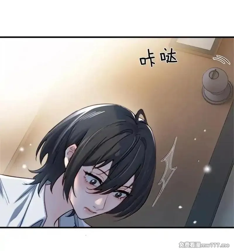 病娇妹妹只想让我欺负她,065 妈别闹了，我才不在意她,第34张