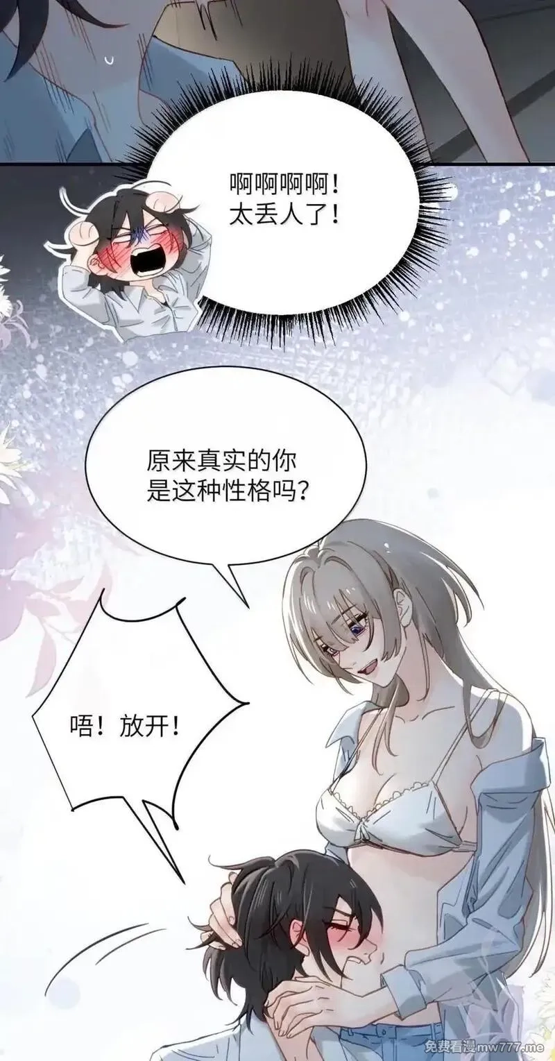 病娇妹妹只想让我欺负她,065 妈别闹了，我才不在意她,第36张