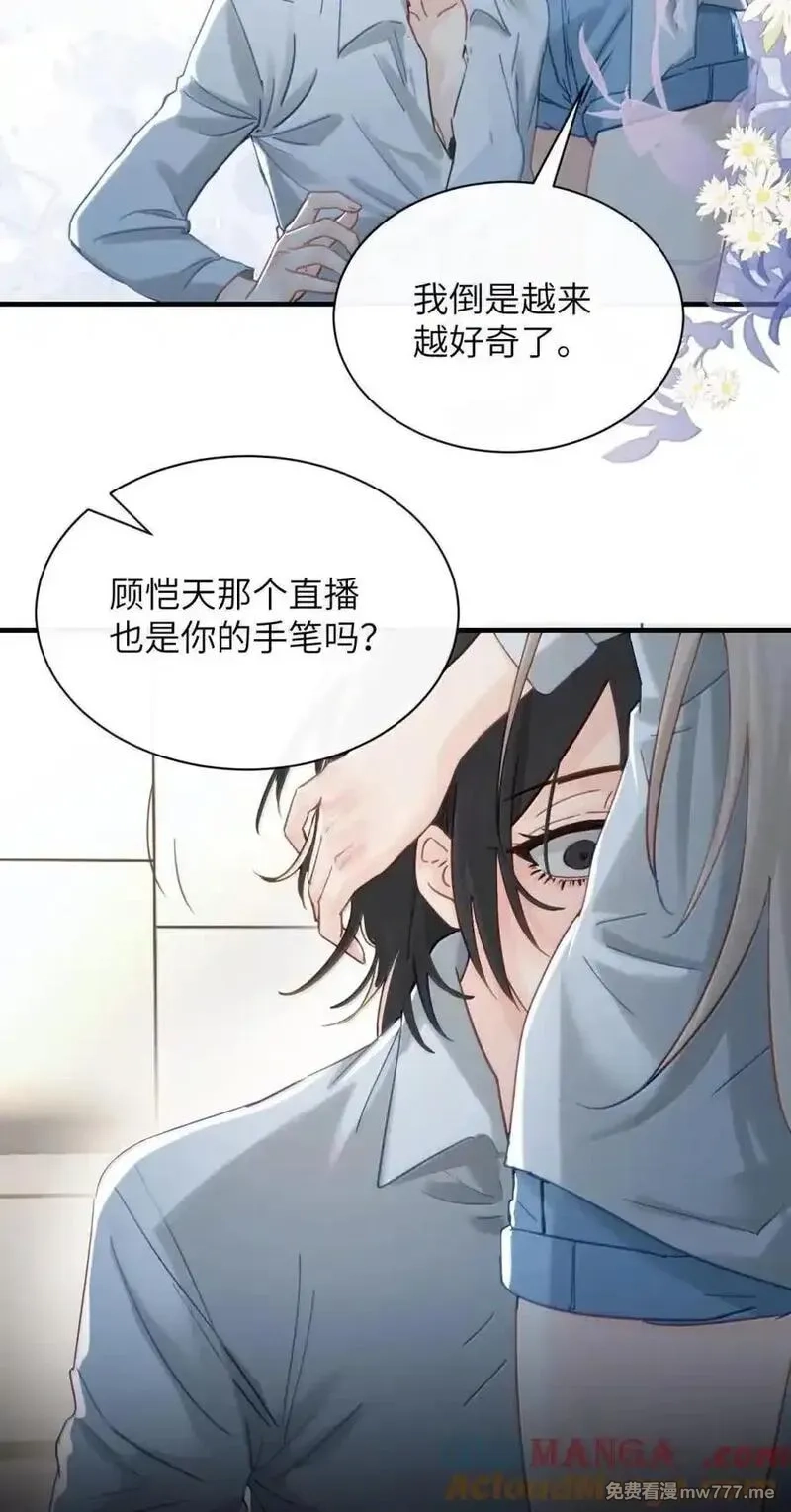 病娇妹妹只想让我欺负她,065 妈别闹了，我才不在意她,第37张