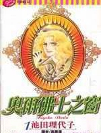 奧爾佛士之窗