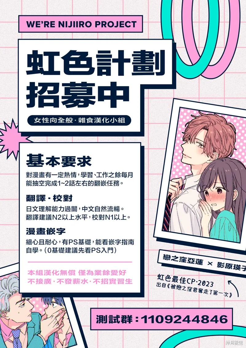 被戀之窪君奪走了第一次,第23话,第43张