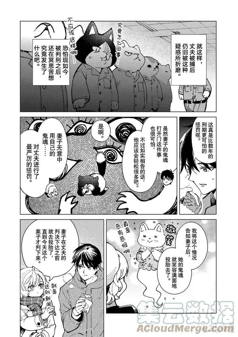 虚构推理,61 绝对不要随便打开门,第21张