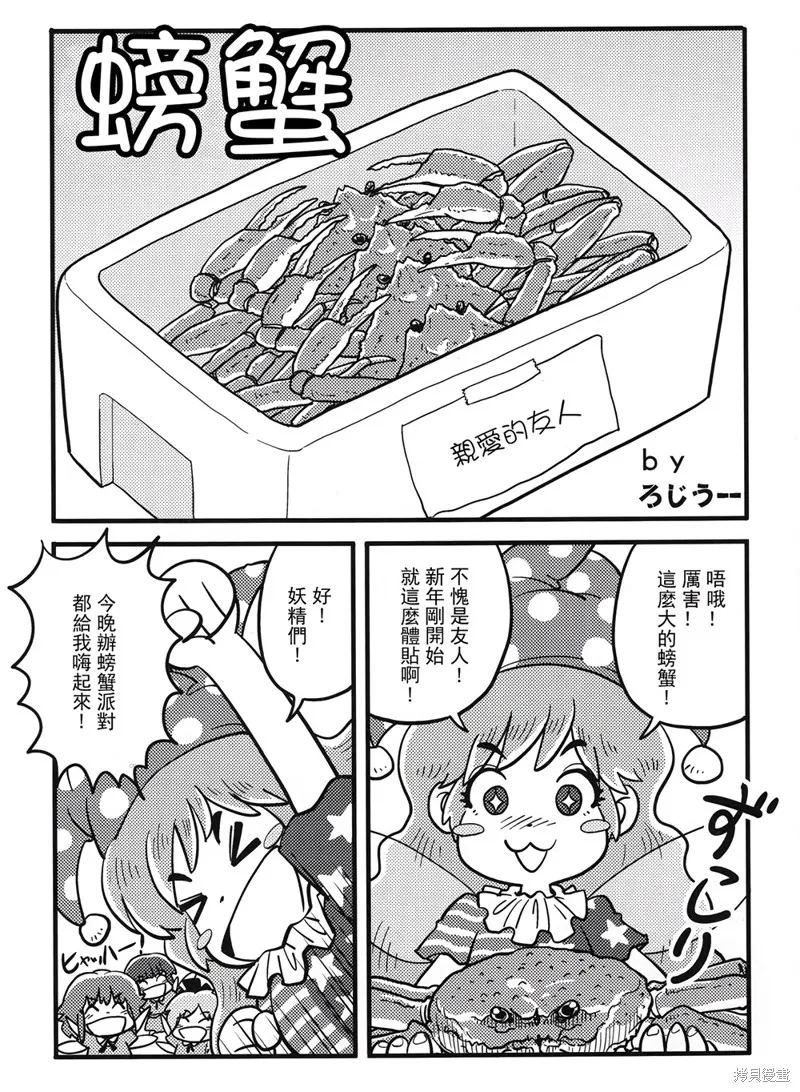 克勞恩皮絲的double peace合同,短篇,第10张