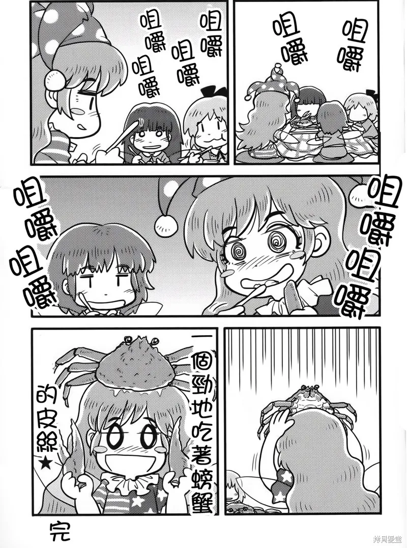 克勞恩皮絲的double peace合同,短篇,第11张