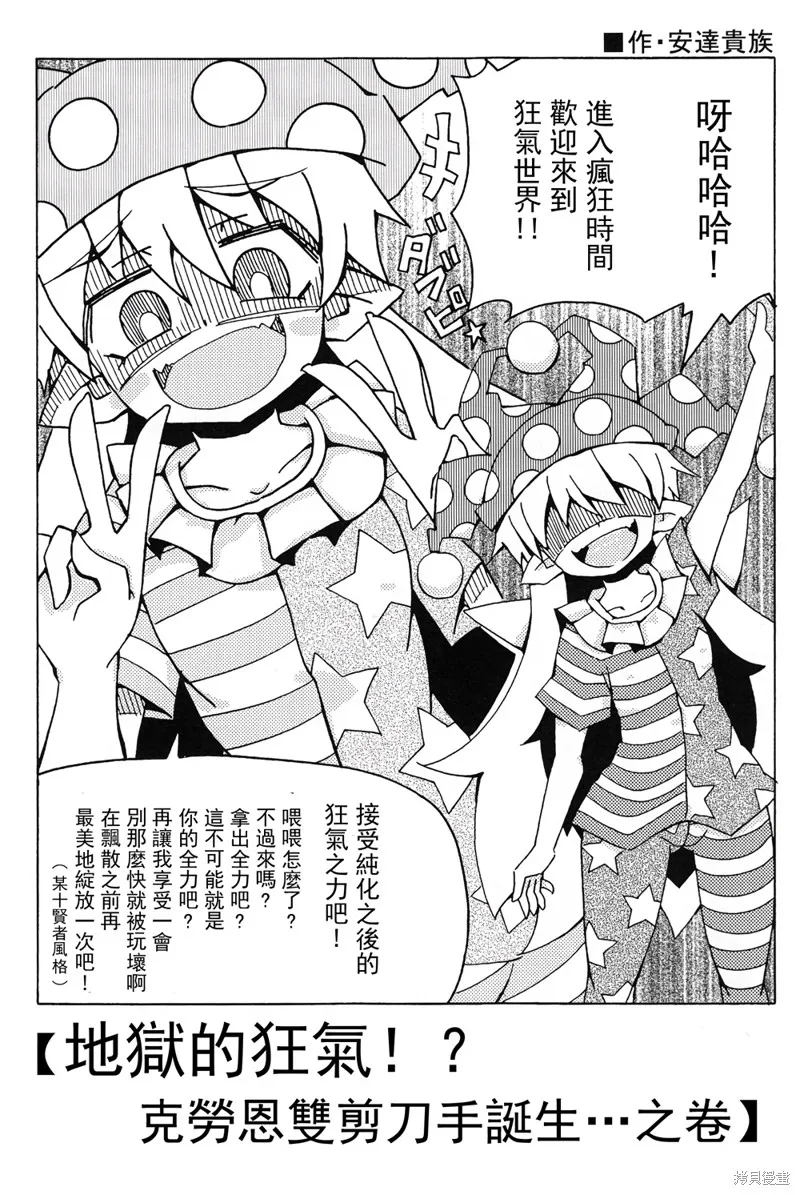 克勞恩皮絲的double peace合同,短篇,第14张