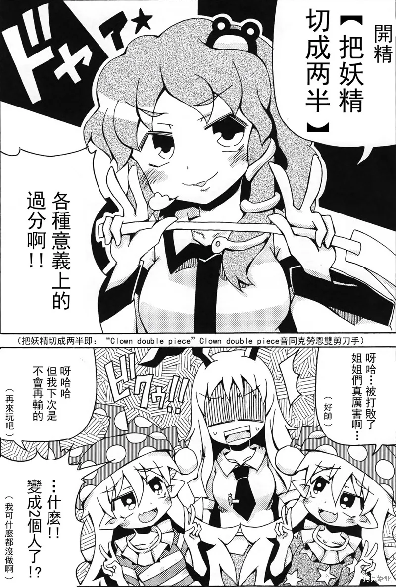 克勞恩皮絲的double peace合同,短篇,第16张