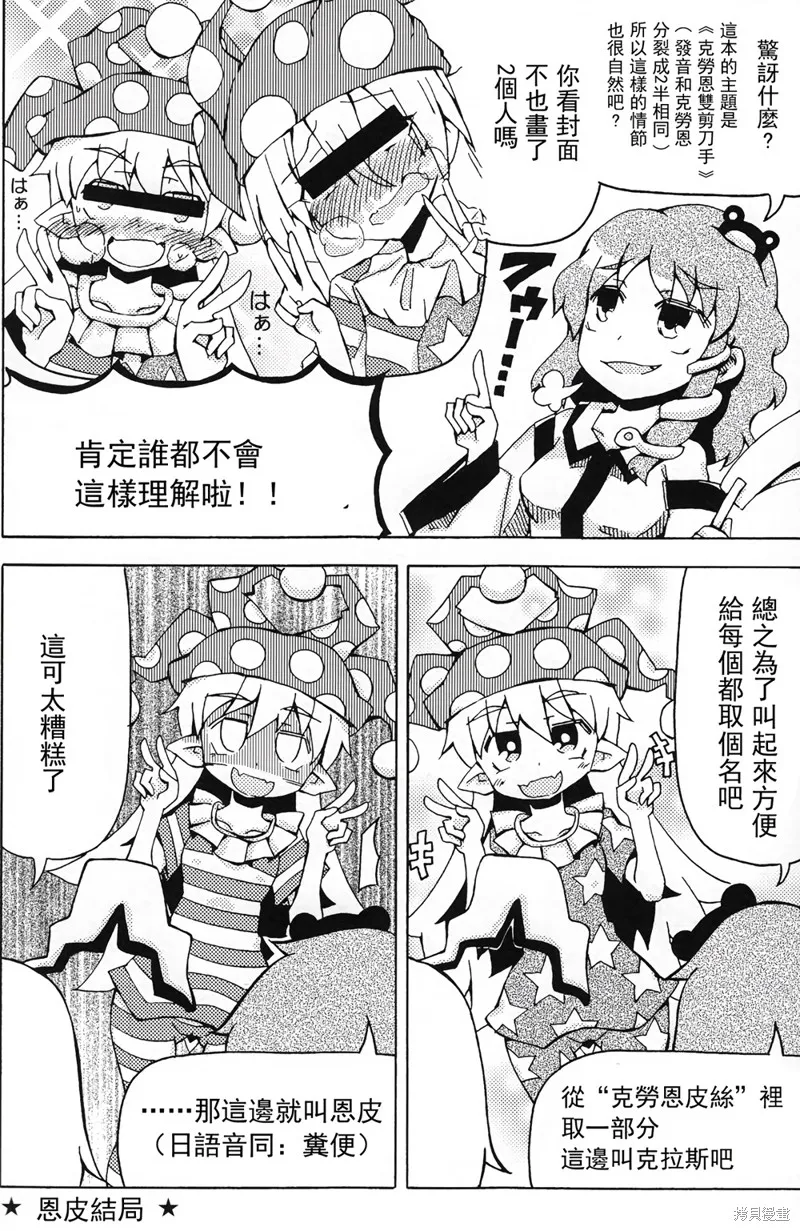 克勞恩皮絲的double peace合同,短篇,第17张