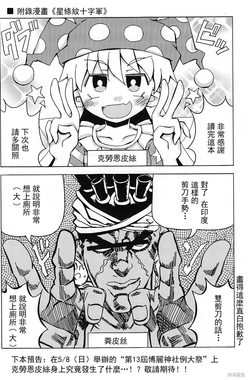 克勞恩皮絲的double peace合同,短篇,第18张