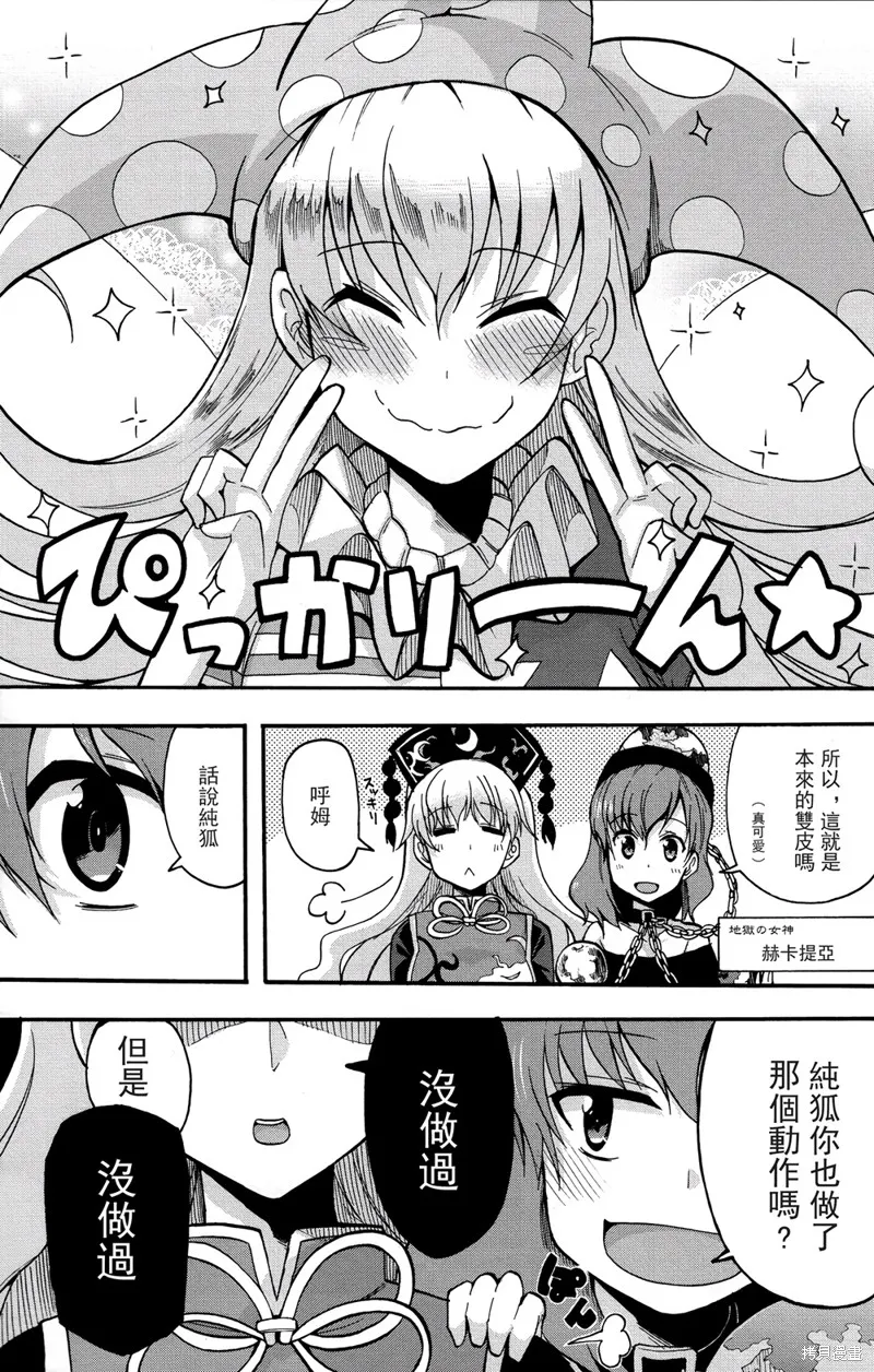 克勞恩皮絲的double peace合同,短篇,第9张