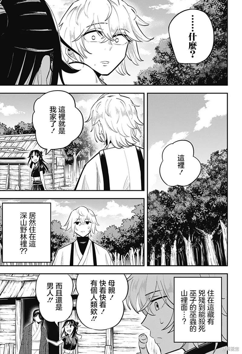 蟲的女兒,第01話,第18张