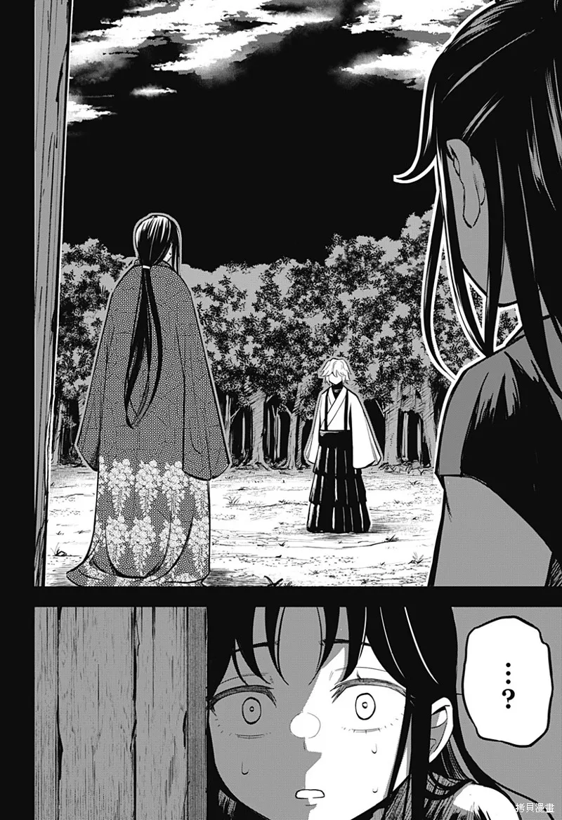 蟲的女兒,第01話,第27张