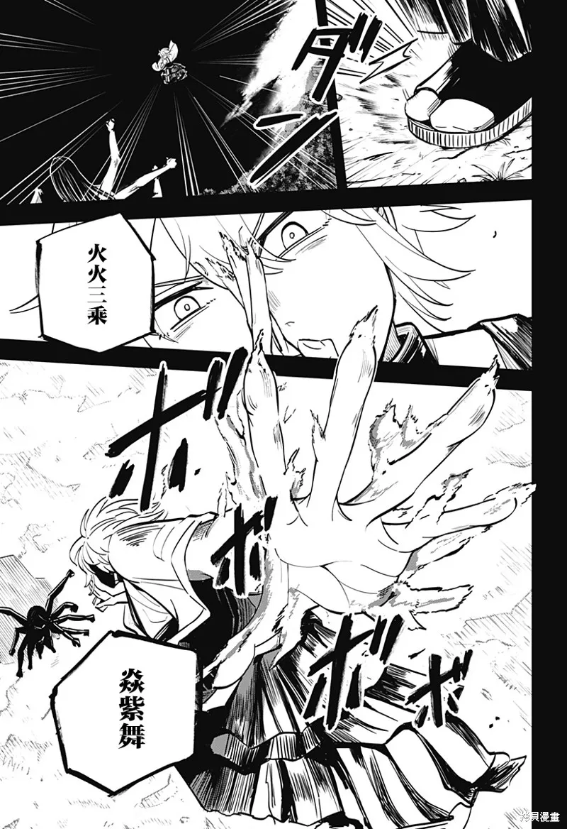 蟲的女兒,第01話,第32张