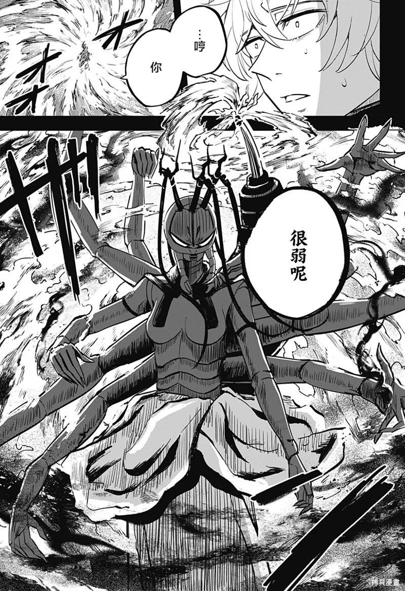 蟲的女兒,第01話,第34张