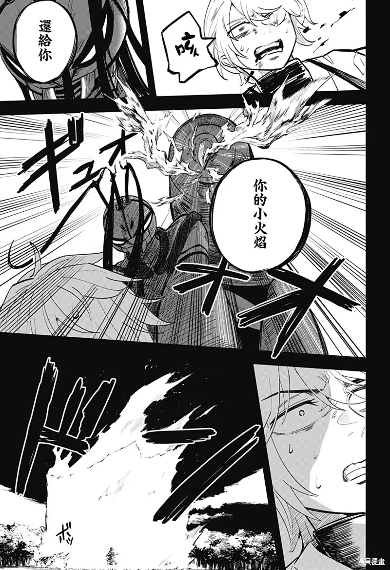 蟲的女兒,第01話,第36张