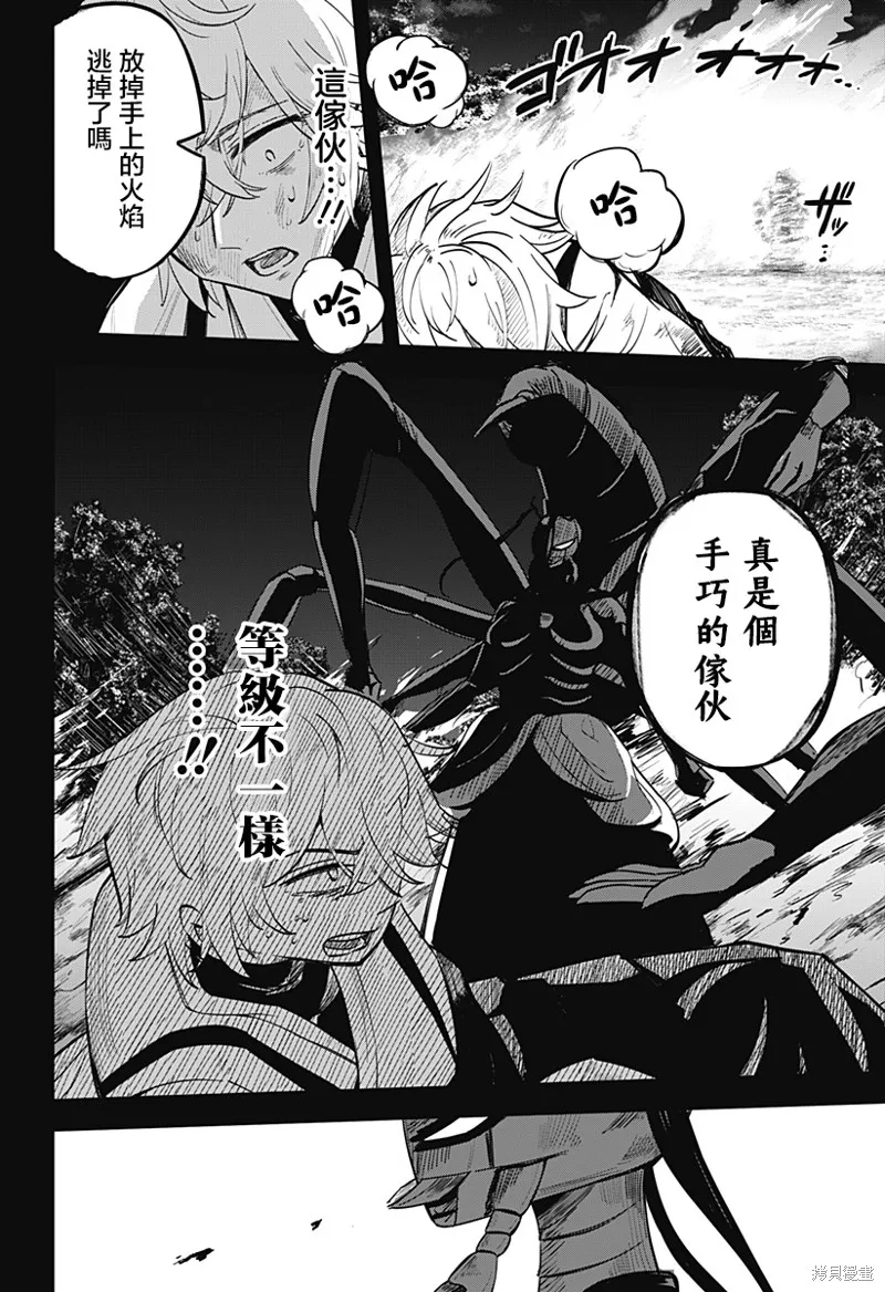 蟲的女兒,第01話,第37张