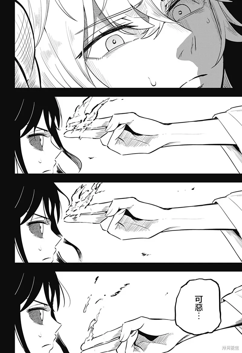 蟲的女兒,第01話,第48张