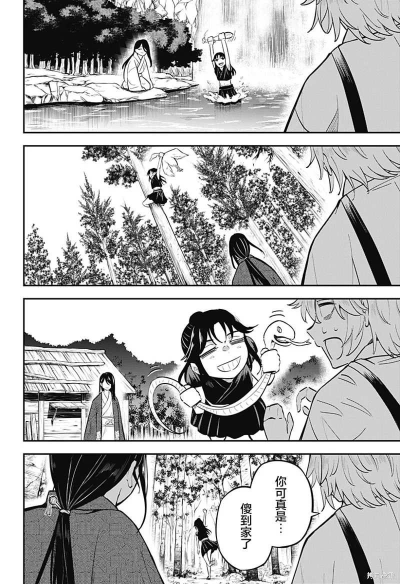 蟲的女兒,第01話,第54张