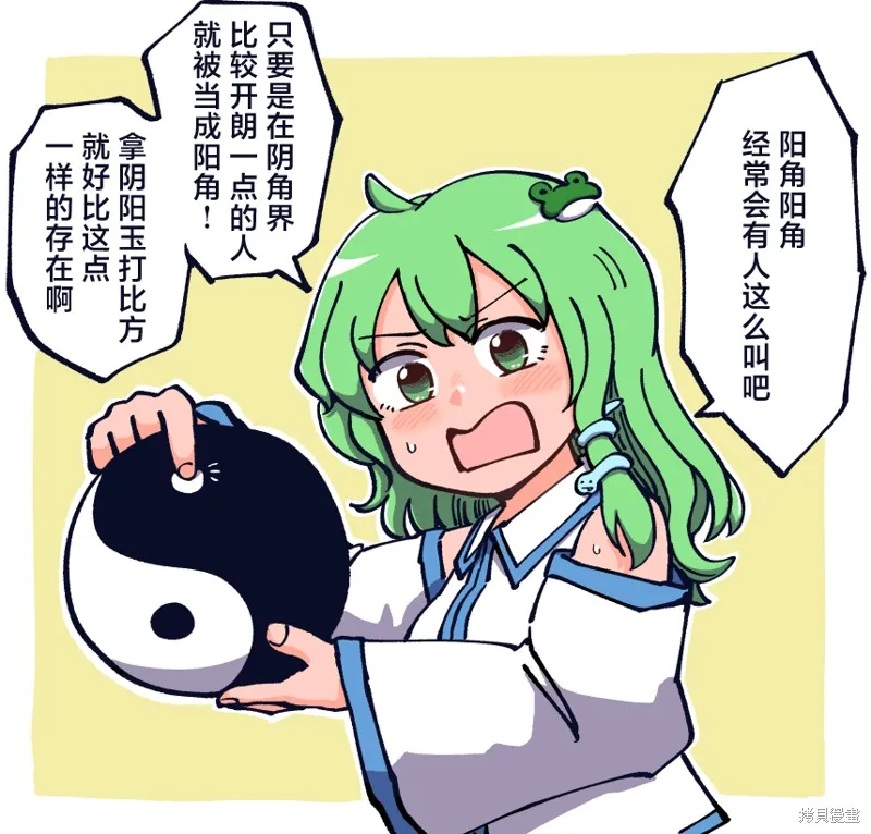 じる東方同人系列,第04話,第1张