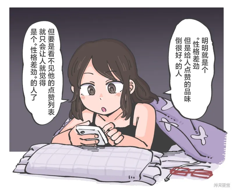 じる東方同人系列,第04話,第10张