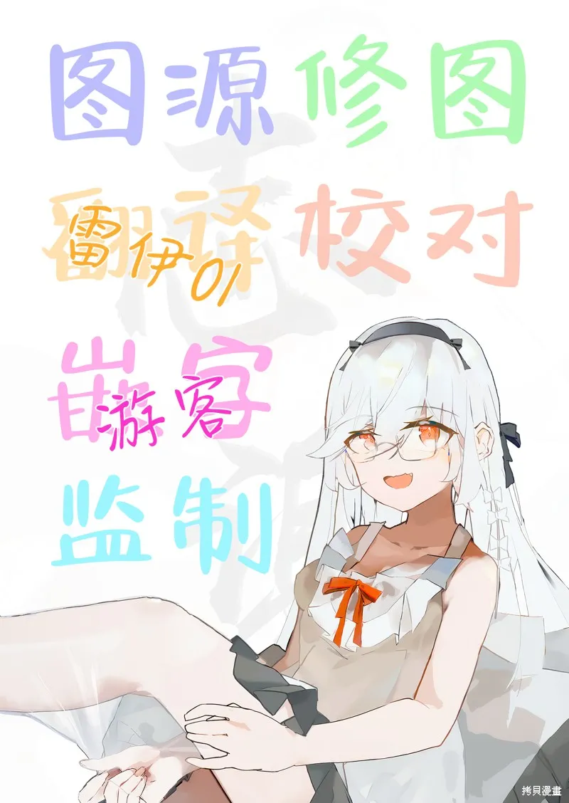 じる東方同人系列,第04話,第11张
