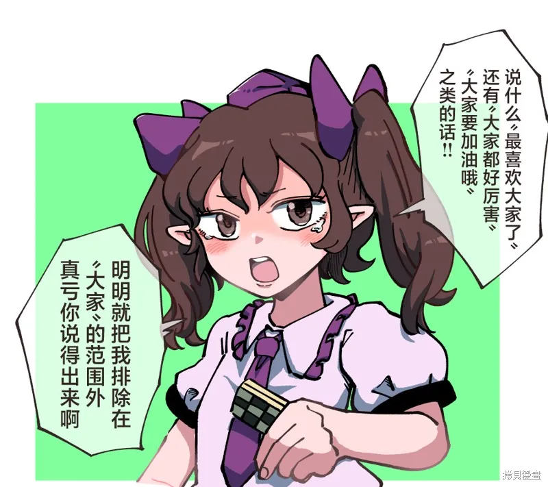 じる東方同人系列,第04話,第3张