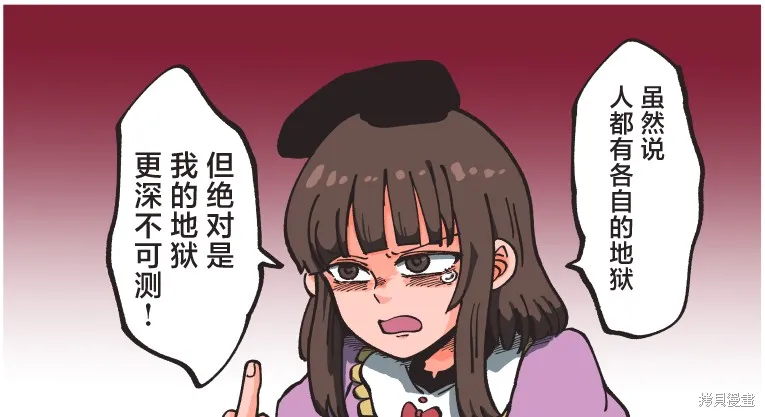 じる東方同人系列,第04話,第4张