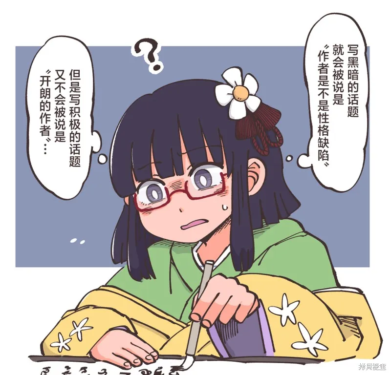 じる東方同人系列,第04話,第6张