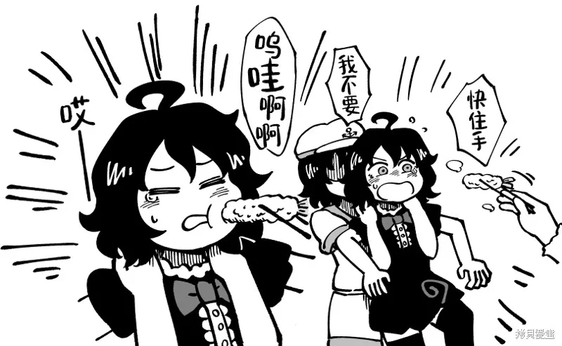 じる東方同人系列,第04話,第9张