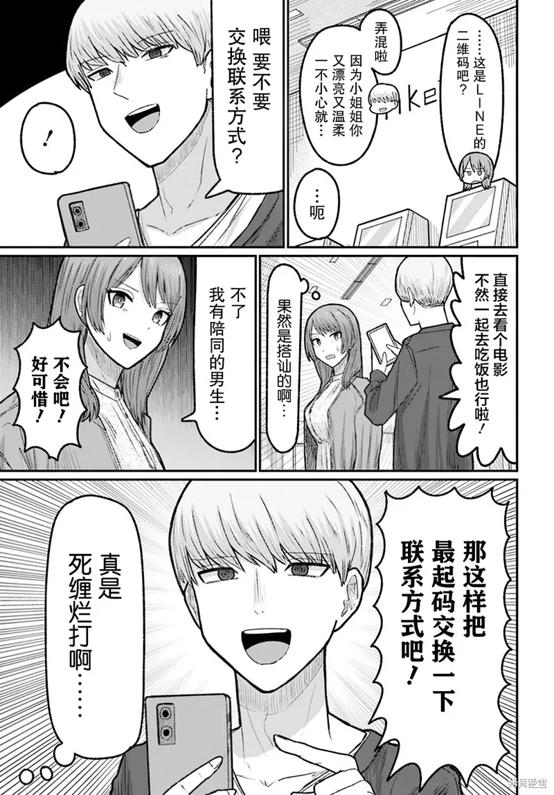 商街書店的御書山小姐,第07話,第11张