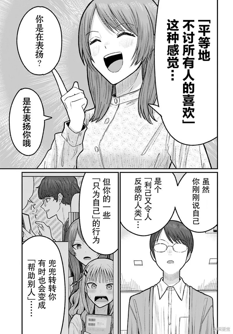 商街書店的御書山小姐,第07話,第21张