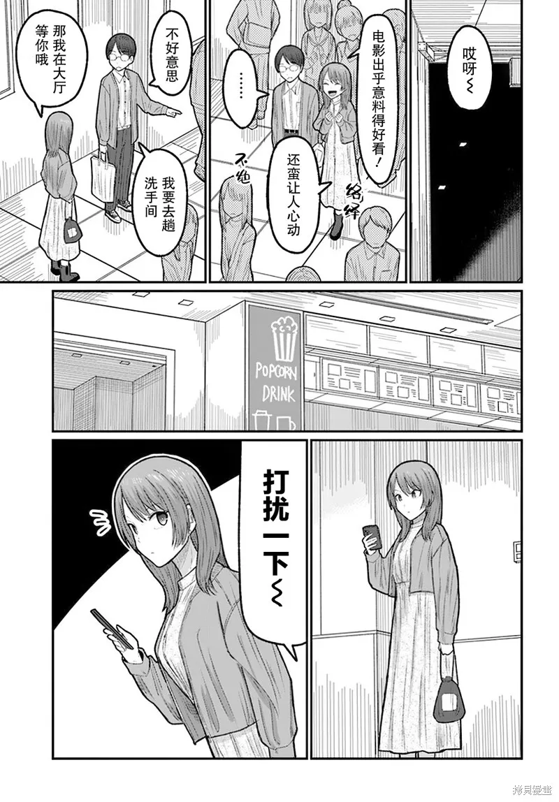 商街書店的御書山小姐,第07話,第9张
