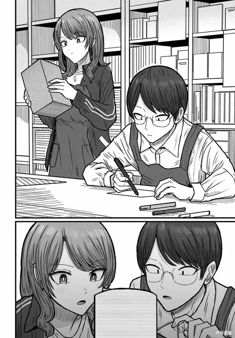 商街書店的御書山小姐,第04話,第18张