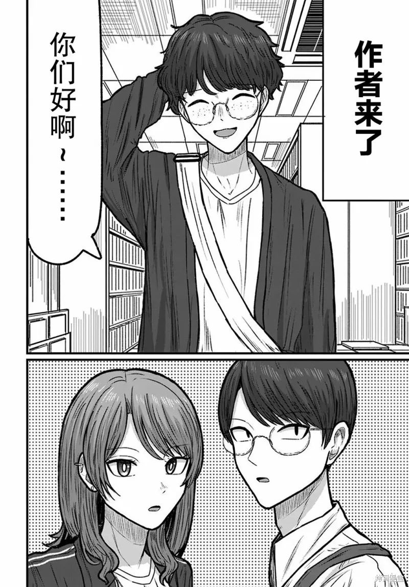 商街書店的御書山小姐,第04話,第22张