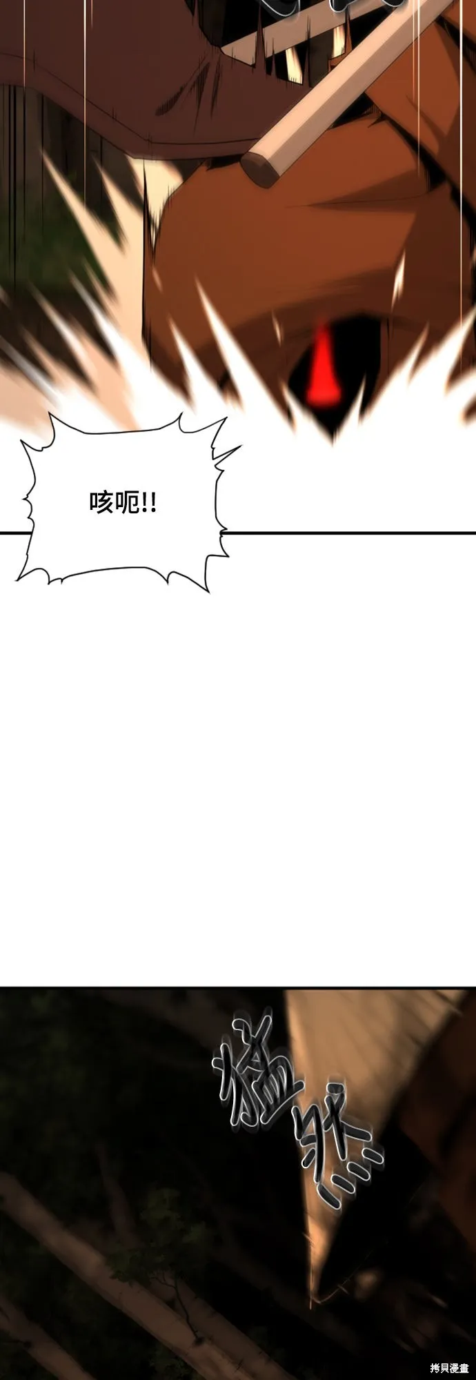 一忽刀風雲錄,第48話,第12张